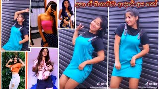 Sri Lanka Hot Viral Sexy Tik Tok Dance Video 2022 February 13 ...