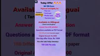 UG TRB Physics Test series available #ug TRB physics #ug TRB exam