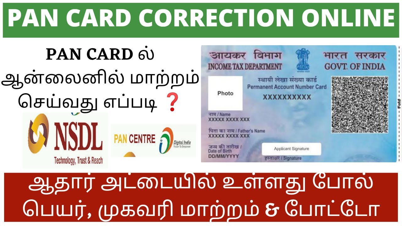 PAN Card Correction Online in Tamil Name Photo Address