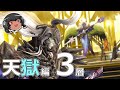 ゆっくりと振り返るパンデモニウム天獄編零式3層 #FF14