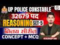 UP Police Reasoning Class | UPP Reasoning Marathon Class | Reasoning MCQ | Reasoning by Kuldeep Sir