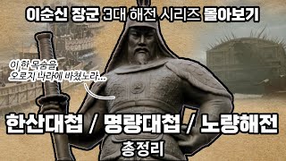 이순신 장군의 