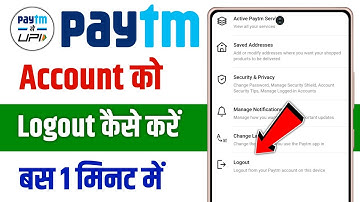 Paytm Logout Kaise Kare | How To Logout In Paytm | Paytm Account Logout Kaise Kare