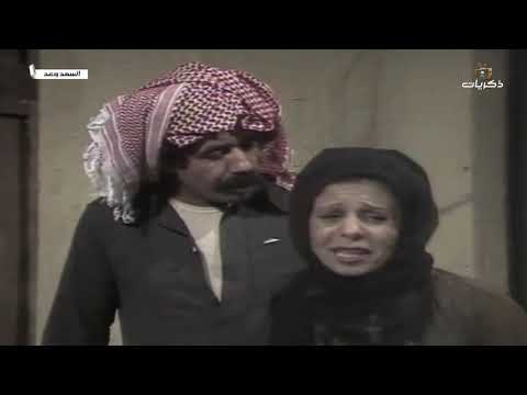 مسلسل السعد وعد الحلقة الثامنة