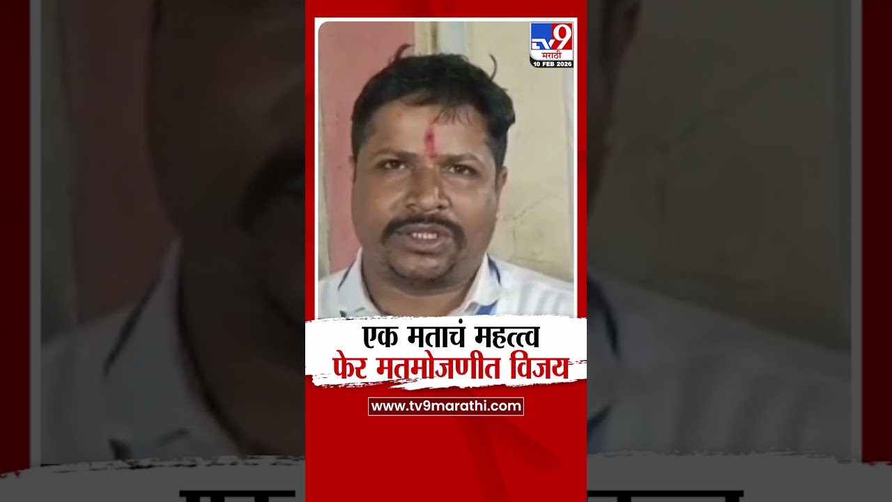 Satara | कराडमध्ये जिल्हा परिषदेत Tanaji Devkar यांचा एका मताने विजय