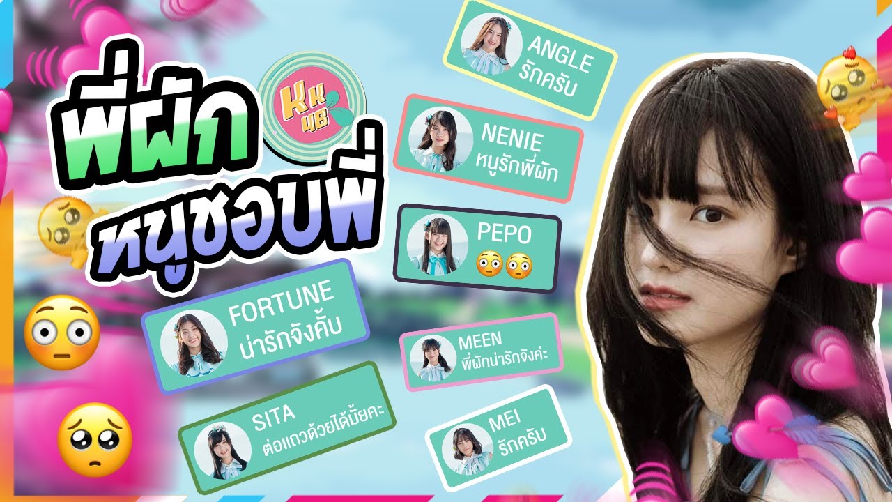 เมื่อน้องๆ CGM48 มาทัวร์ไลฟ์พี่ผัก 🤣 | Phukkhom BNK48 LIVE 14/8/2020