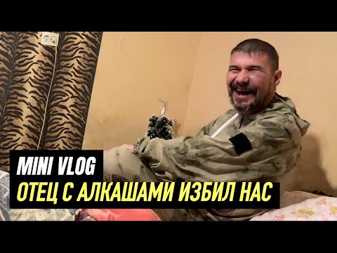 Видео: Влетел отец и избил нас! Как мы искали квартиру)