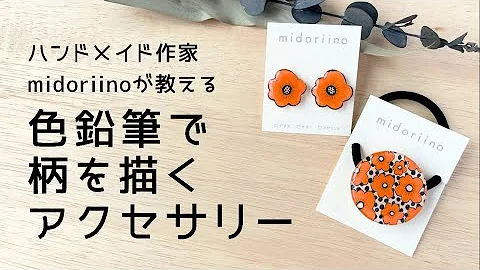 スヌーピープラバン作り方 スヌーピープラバン作り方