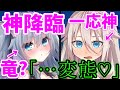 【ゆっくり茶番劇】異世界転生したら、男の娘でした。第五十三話【神の苦難】