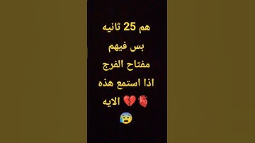 #قران_كريم #تلاوة_خاشعة #لايك #المصحف #تلاوة_هادئة #راحة_نفسية #اكسبلور