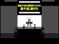 【アニメ】大量に今にも経済破綻しそうな国の国債を買ったのに、数千億稼げた