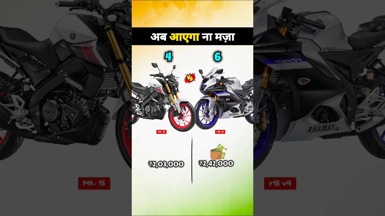 Mt - 15 Vs R15 v4 #shorts #shortvideo