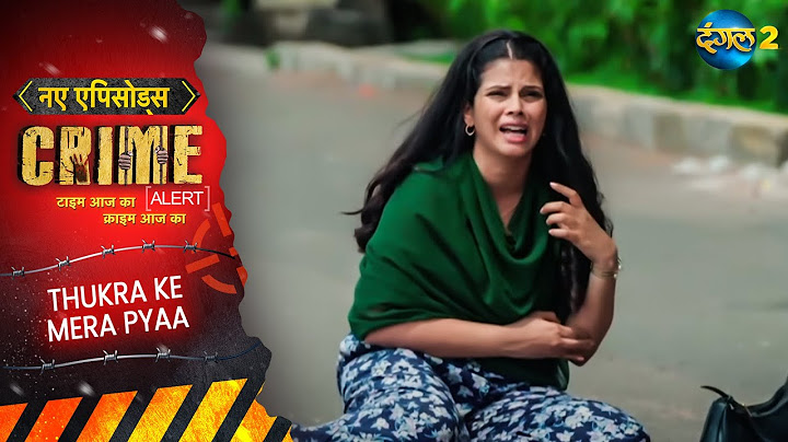 Deewangi Mein Baap Ka Qatl | Thukra Ke Mera Pyaar | Crime Alert | Full Episode 1060