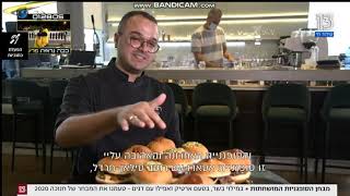 כתבת ערוץ 13 "מבחן הסופגניות המושחתות" - בינהן גם 'סופגניות המזווה בוטיק אוכל'