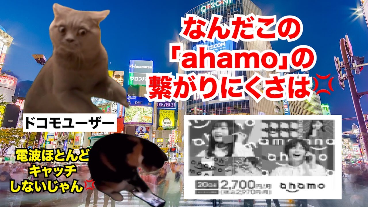 【ドコモ docomo】度重なる大改悪で客離れが止まらない携帯大手キャリア 