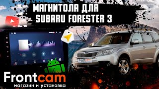 Штатная магнитола Subaru Forester 3 на Android