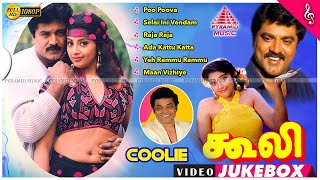 Coolie Movie Songs | Back To Back Video Songs | Sarathkumar | Meena | Suresh Peters | கூலி