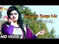 Pashto new songs 2019 laila nahal  mayan zarge me tapasy khugege pashto new song 2019