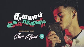 Video voorbeeld van "Sayalai Uruvakkineer | Sam Elijah | New Tamil Christian Song"