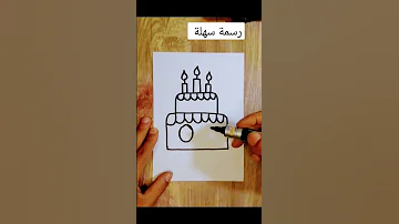 تعلم الرسم بطريقة سهلة 