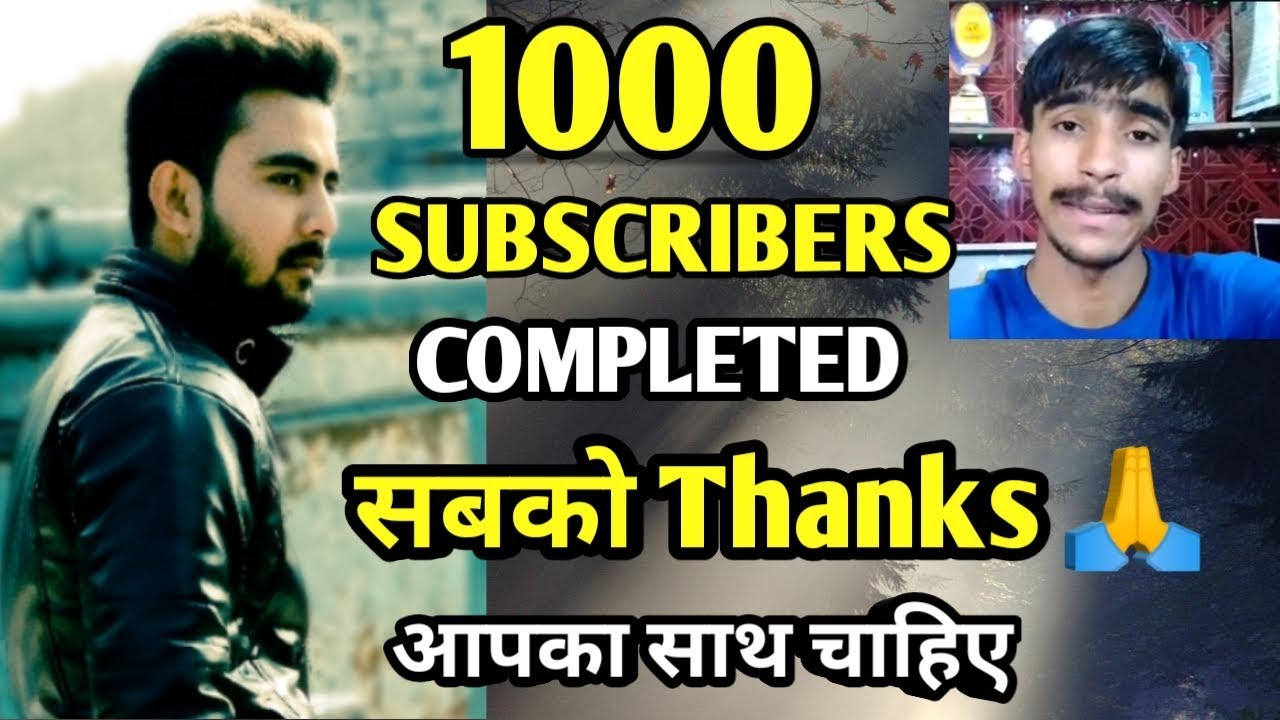 Completed 1000 subscribers | दिल से सबका शुक्रिया | kaise hua ? | Congratulation video