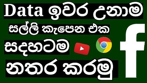 Dialog data tricks | how to stop cutting money using data | dialog free data sinhala 2022 | dialog