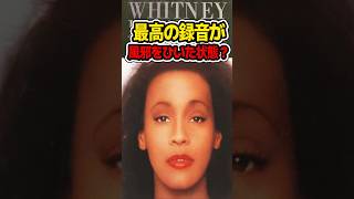 この名曲には、涙なしでは聴けないビハインドストーリーが… #WhitneyHouston #RunToYou