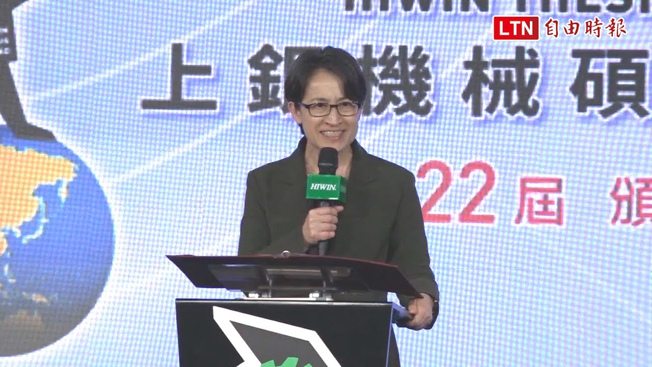 上銀機械論文獎頒獎 蕭美琴：大家都在同條船上、共同培育下世代人才