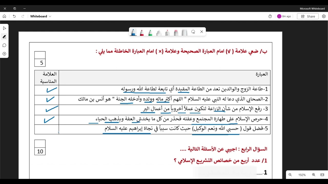اختبار دراسات إسلامية ثالث متوسط نهاية الفصل الدراسي الثالث نموذج 1 و 2 و 3