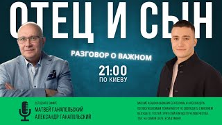 картинка: ХАБАЛКА ЗАХАРОВА! / АЛЕКСАНДР ГАНАПОЛЬСКИЙ И МАТВЕЙ ГАНАПОЛЬСКИЙ / 22.10.2025