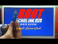 echolink zen zen 2 zen 3 boot الاسباب و حل مشكل البوت فقط ب usb