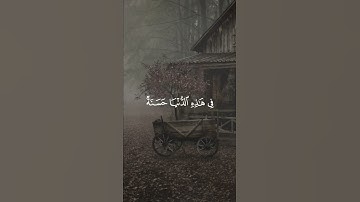 تلاوة طيبة للشيخ حسن صالح #quran