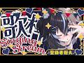 ＊耐久歌談＊登録者10600人目指して‼️雑談歌枠🎤初見さんROMさんも大歓迎✨️【 #Vtuber / #キラキラプロダクション 】#Shorts