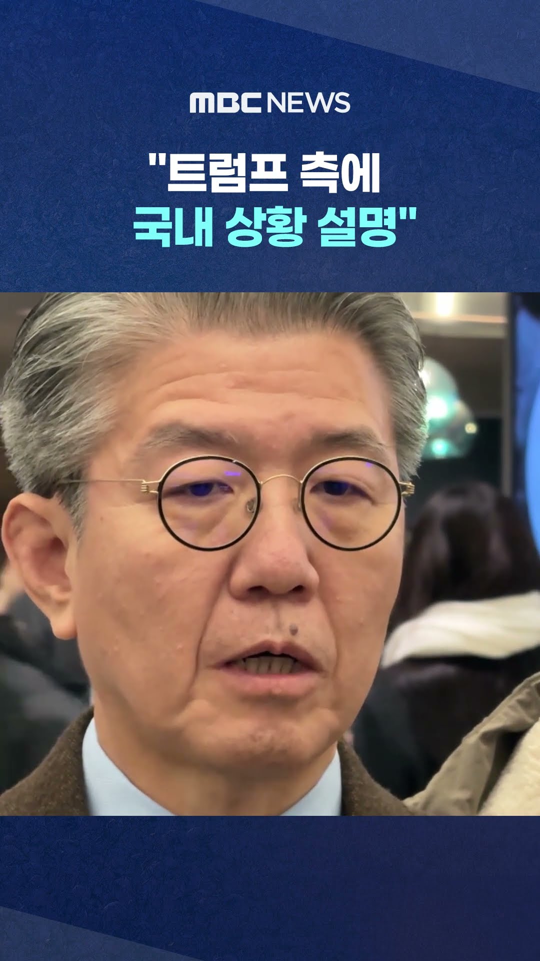 외교차관 방미 #Shorts (MBC뉴스)