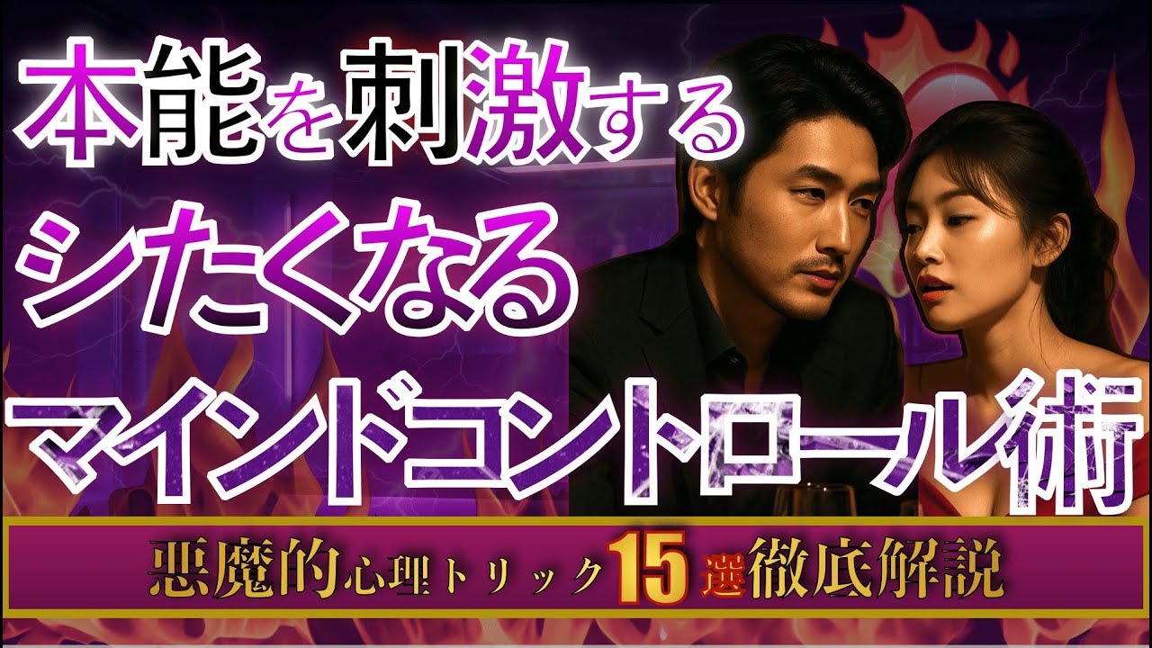 【悪用厳禁】女性が“自分から求めてくる”夜の心理テクニック15選｜黙っていても落ちる男の共通点とは？