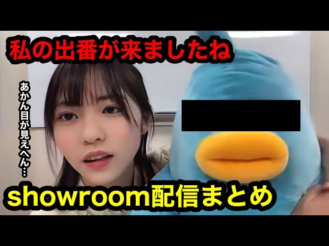 【日向坂46】またもや約40000人叩き出した正源司陽子のshowroom配信まとめ