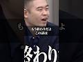 コバショーが甘い志願者にキレる!/令和の虎Youth #shorts