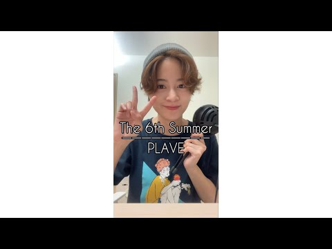 [COVER]The 6th Summer-PLAVE