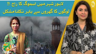 Smog, fog continue to disrupt life in Lahore - Air Pollution - Smog Emergency - Aaj Pakistan
