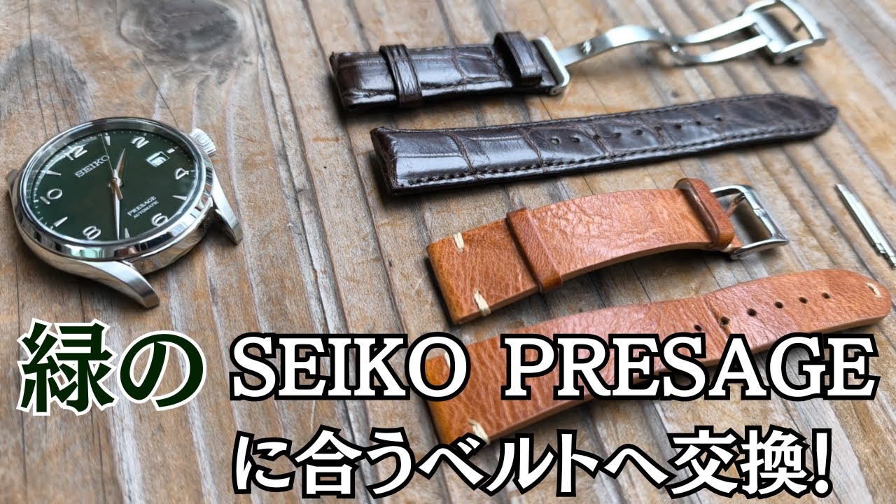 Green SEIKO PRESAGE strap replacement #Grenoble calfskin - YouTube