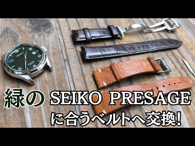 Green SEIKO PRESAGE strap replacement #Grenoble calfskin - YouTube