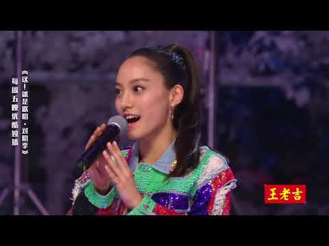 这就是歌唱·对唱季S1 第1期精选 李聪《日不落》创意新奇又不失个人风格 陈希瑀《跳进来》气场不输天后 优酷每周五独播