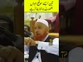 3 Aise Maoqe Jahan jhoot Bilolana Jaiz hai | Maulana Makki Al Hijazi #islamicvideo