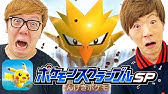 公式 ポケモンスクランブル ｕ プロモーションビデオ Youtube