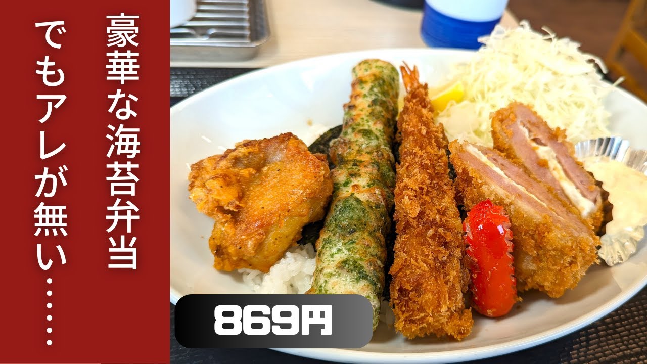 【北九州グルメ】50万食限定の豪華な海苔弁当！ でも海苔弁なのにアレが無い……。 かつやさんで 海苔弁を食べた！