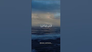 قرآن كريم #قران #اذكار #استغفار