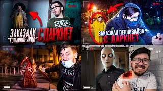 видео: Заказал 4 САМЫХ ЖЕСТКИХ МОНСТРОВ с Даркнет! Кожаное лицо, Пеннивайз,Пирамидоголовый ,Гость!Страшилки картинка: Заказал 4 САМЫХ ЖЕСТКИХ МОНСТРОВ с Даркнет! Кожаное лицо, Пеннивайз,Пирамидоголовый ,Гость!Страшилки
