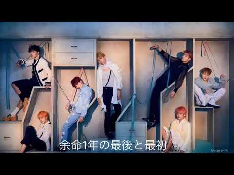 BTS妄想[余命1年の最後と最初]第12話#BTS#BTS妄想#BTS妄想小説