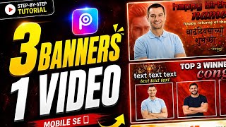 Ek hi video mein teen 3 banner design karna sikhe| Banner Kaise Banaye Mobile Se 3 in 1 
