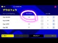 中型アプデ後に10000トレーナー獲得周回するならこの3人_efootball2023アプリ【イーフト】
